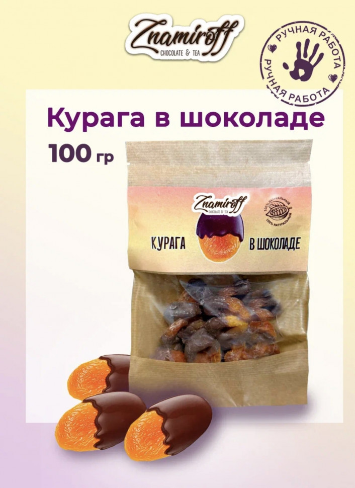    Курага в шоколаде, 100г в Лесосибирске