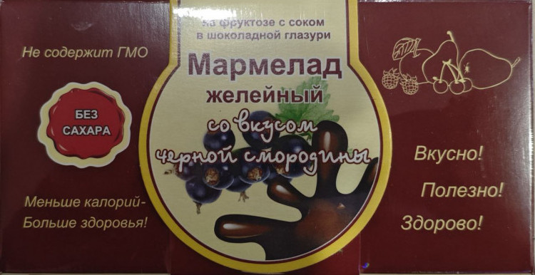  Мармелад в шоколаде "Чёрная смородина" 120г в Лесосибирске